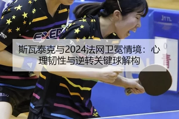 si-wa-tai-ke-yu-fa-wang-wei-mian-qing-jing-xin-li-ren-xing-yu-ni-zhuan-guan-jian-qiu-jie-gou-2-254.jpg