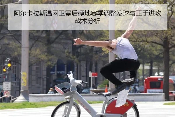 a-er-ka-la-si-wen-wang-wei-mian-hou-ying-di-sai-ji-tiao-zheng-fa-qiu-yu-zheng-shou-jin-gong-zhan-shu-fen-xi-3-910.jpg