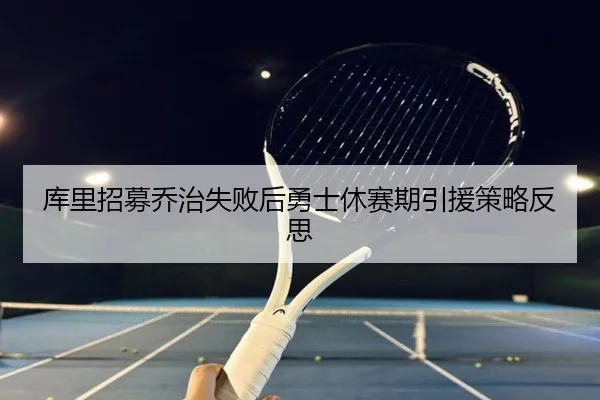 ku-li-zhao-mu-qiao-zhi-shi-bai-hou-yong-shi-xiu-sai-qi-yin-yuan-ce-lve-fan-si-2-301.jpg