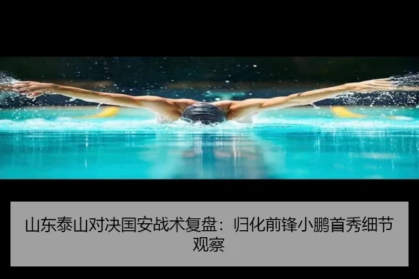 shan-dong-tai-shan-dui-jue-guo-an-zhan-shu-fu-pan-gui-hua-qian-feng-xiao-peng-shou-xiu-xi-jie-guan-cha-2-819.jpg